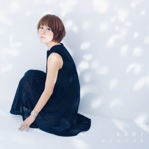 丸本莉子 ツバサ 歌詞 Pv