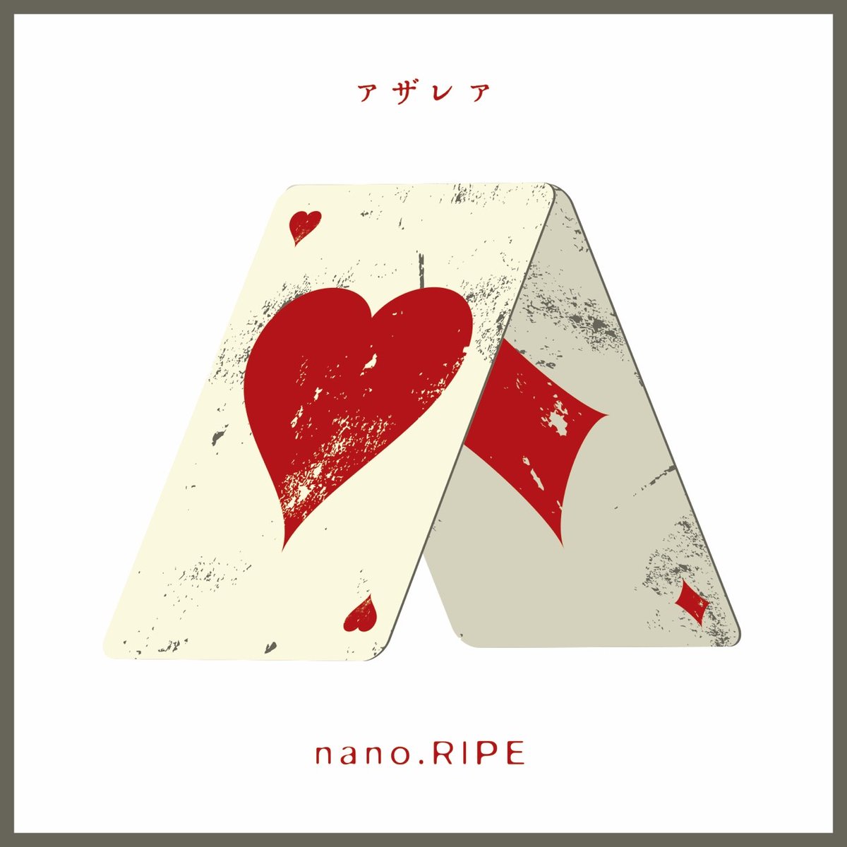 アニメ Citrus Op主題歌 Nano Ripe アザレア 歌詞 Pv アニメ Citrus Op主題歌 Nano Ripe アザレア 歌詞 Pv