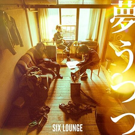 SIX LOUNGE - くだらない 歌詞 PV
