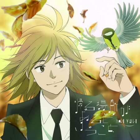 悠木碧 ビロードの幕 歌詞 Pv 悠木碧 ビロードの幕 歌詞 Pv