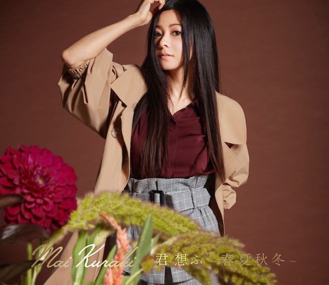 倉木麻衣 Be Proud We Make New History 歌詞 Pv