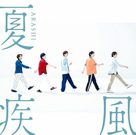 君に届くまで Japaneseclass Jp 君に届くまで Japaneseclass Jp