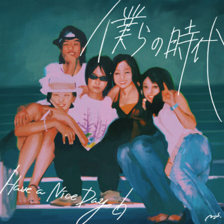 Have A Nice Day 僕らの時代 歌詞 Mv Have A Nice Day 僕らの時代 歌詞 Mv