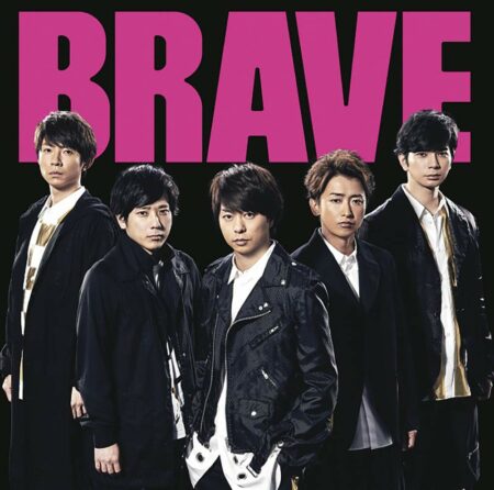 嵐 - BRAVE