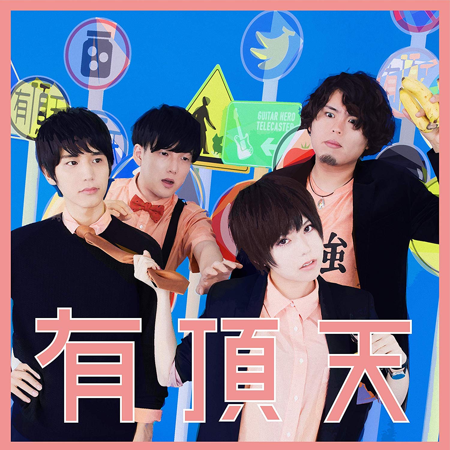 ポルカドットスティングレイ ミドリ 高校3年生 Ver 歌詞 Pv ポルカドットスティングレイ ミドリ 高校3年生 Ver 歌詞 Pv