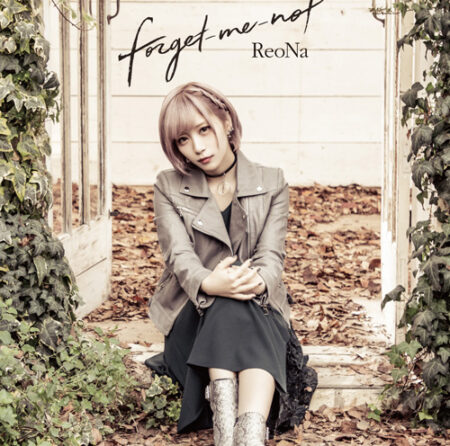 Reona Forget Me Not 歌詞 Mv