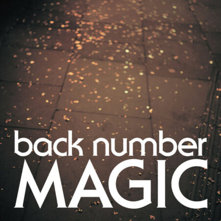 Back Number Magic アルバム 歌詞 Mv