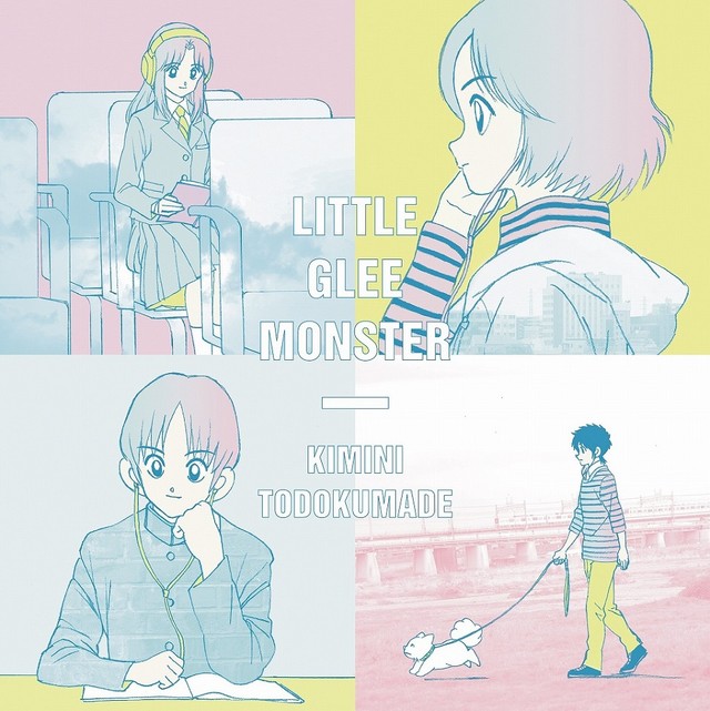 アニメ Mix Edテーマ Little Glee Monster 君に届くまで 歌詞 Pv