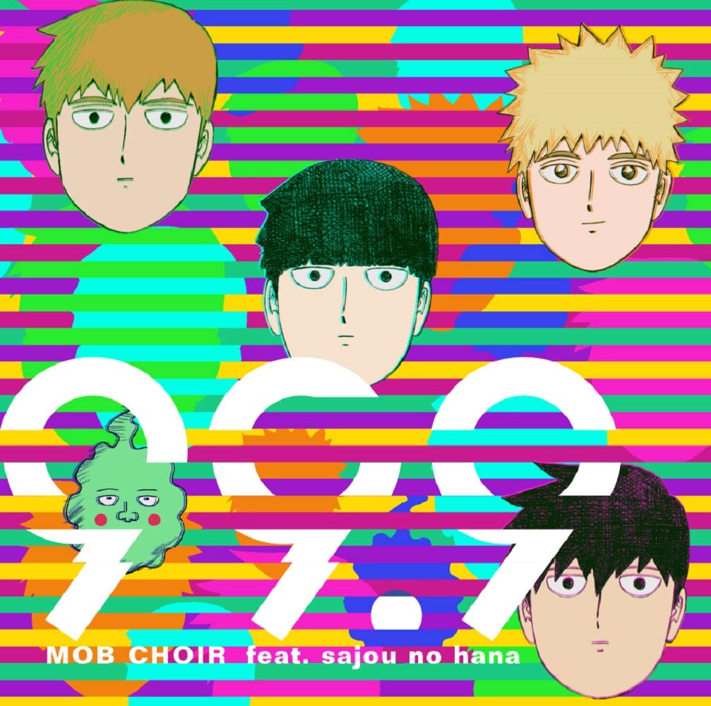 Tvアニメ モブサイコ100 オープニングテーマ Mob Choir Feat Sajou No Hana 99 9 歌詞 Mv Tvアニメ モブサイコ100 オープニングテーマ Mob Choir Feat Sajou No Hana 99 9 歌詞 Mv