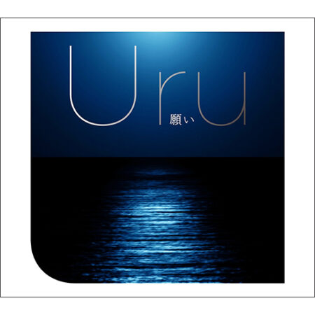 Uru - Scenery