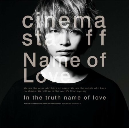 cinema staff - Name of Love