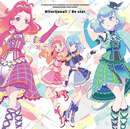ひびき From Best Friends Be Star 歌詞 Mv ひびき From Best Friends Be Star 歌詞 Mv