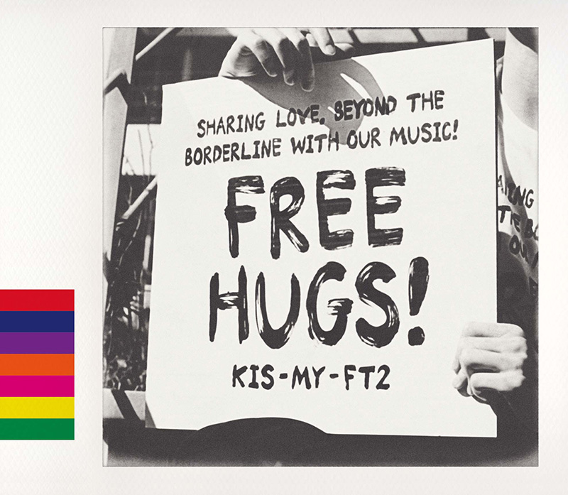 Kis My Ft2 Free Hugs アルバム 歌詞 Mv