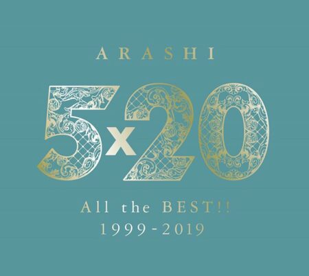嵐 アルバム 5×20 All the BEST!! 1999-2019