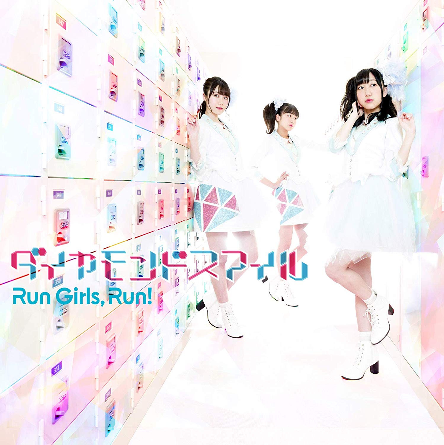 Run Girls Run ダイヤモンドスマイル 歌詞 Mv
