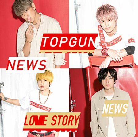 News Love Story 歌詞 Mv