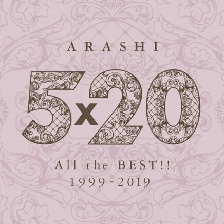 嵐 アルバム 5×20 All the BEST!! 1999-2019