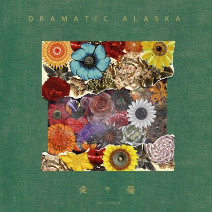 ドラマチックアラスカ – 愛と優