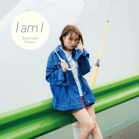 大原櫻子 の新曲 I Am I 歌詞 Jpoplover0807 S Blog