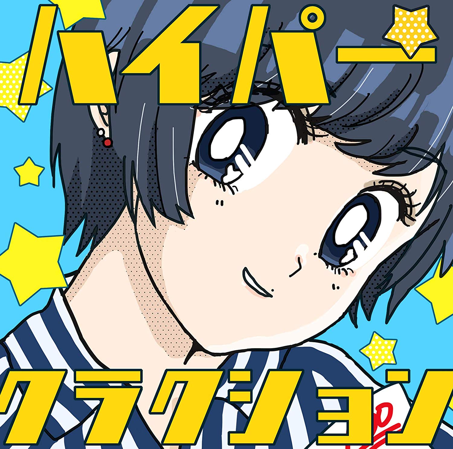 ポルカドットスティングレイ おやすみ 歌詞 Pv