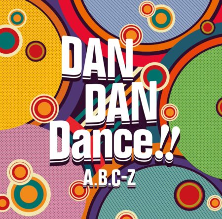 A B C Z Dan Dan Dance 歌詞 Pv