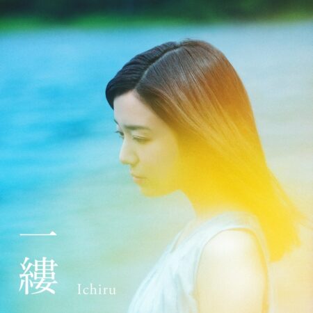 映画 楽園 主題歌 上白石萌音 一縷 歌詞 Mv 映画 楽園 主題歌 上白石萌音 一縷 歌詞 Mv