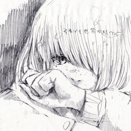 それでも世界が続くなら 嫌い 歌詞 Pv それでも世界が続くなら 嫌い 歌詞 Pv