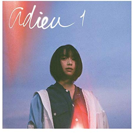 Adieu よるのあと 歌詞 Mv
