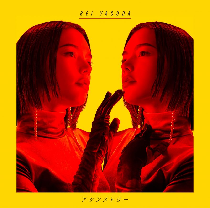 安田 レイ アシンメトリー 歌詞