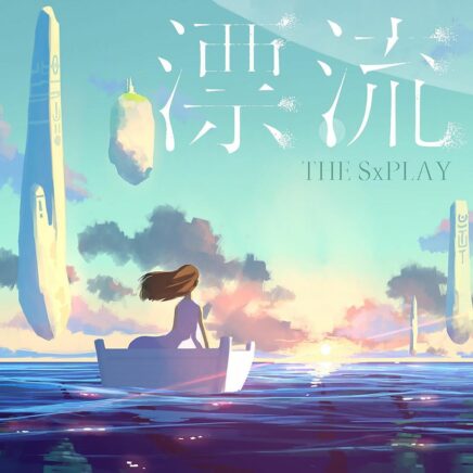 THE SxPLAY(菅原紗由理) – 漂流