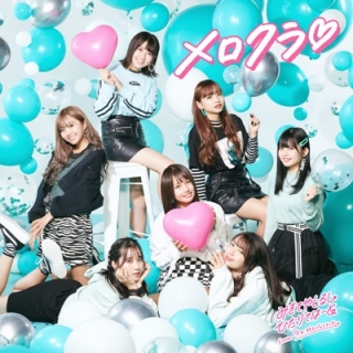 みぎてやじるし ひだりてはーと メロクラ 歌詞 Mv