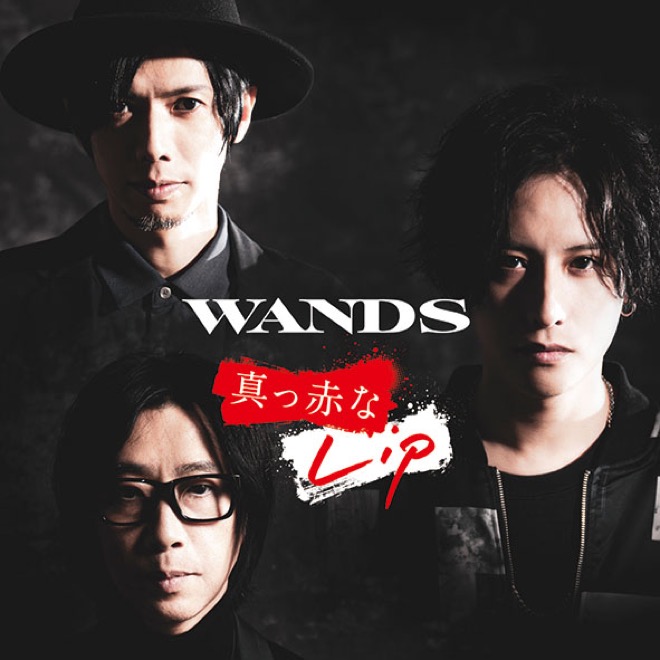 アニメ 名探偵コナン 新opテーマ Wands 真っ赤なlip 歌詞 Mv