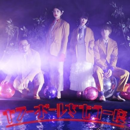 ゲスの極み乙女 Archives Page 2 Of 9 Oo歌詞