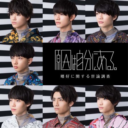 原因は自分にある Joy To The World 歌詞 Mv