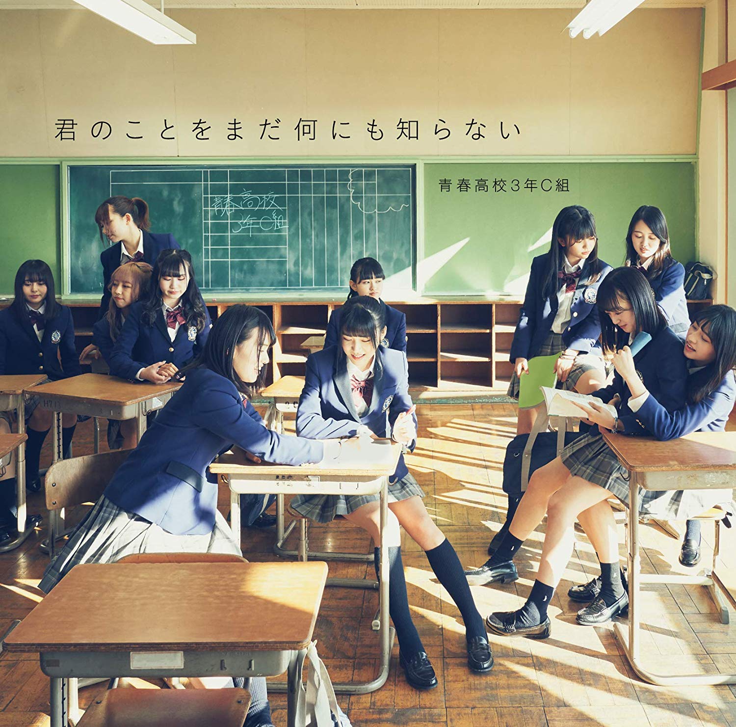 青春高校3年c組男子アイドル部 バトラーズ 弁解オセロ 歌詞 Mv