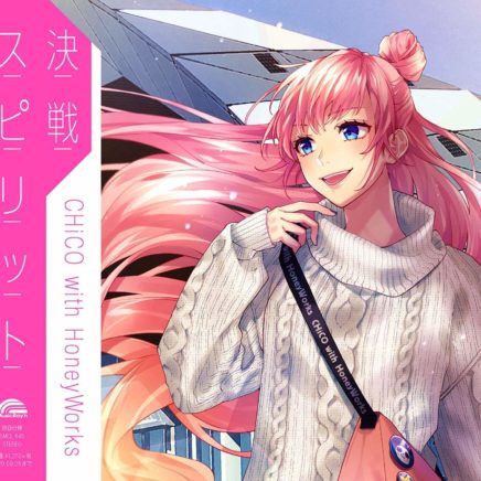 Chico Archives Page 2 Of 6 Oo歌詞