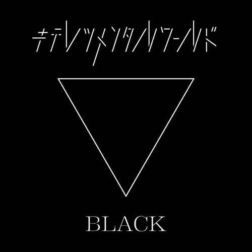 東京ゲゲゲイ Heart 歌詞 Mv 東京ゲゲゲイ Heart 歌詞 Mv