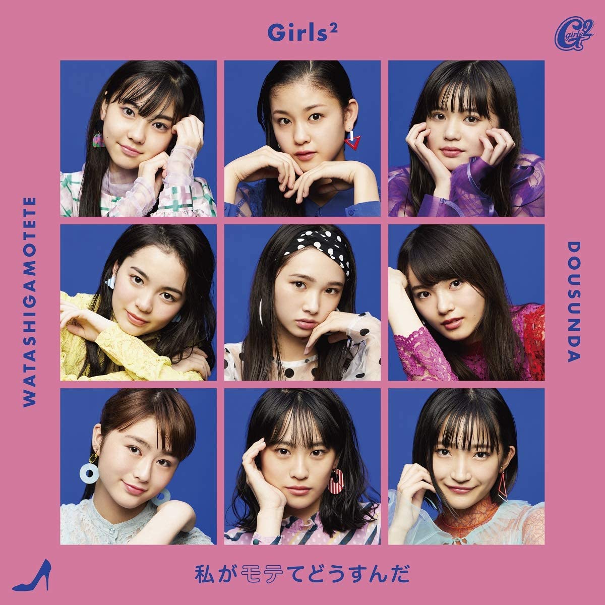 Girls2 Jewel Girl 歌詞 Mv Girls2 Jewel Girl 歌詞 Mv
