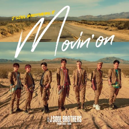 三代目 J Soul Brothers from EXILE TRIBE - Movin’ on