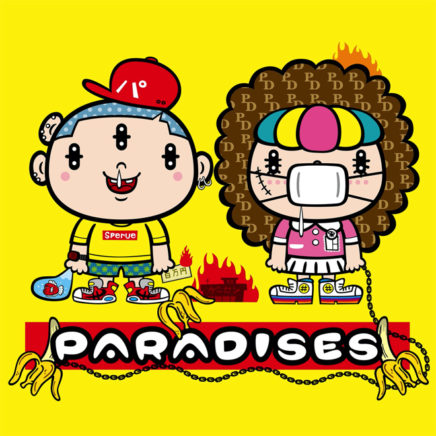 Paradises Archives Page 2 Of 2 Oo歌詞 Paradises Archives Page 2 Of 2 Oo歌詞