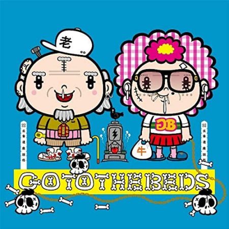 GO TO THE BEDS ROOM