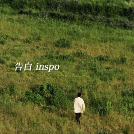 Betcover 告白 歌詞 Mv Betcover 告白 歌詞 Mv