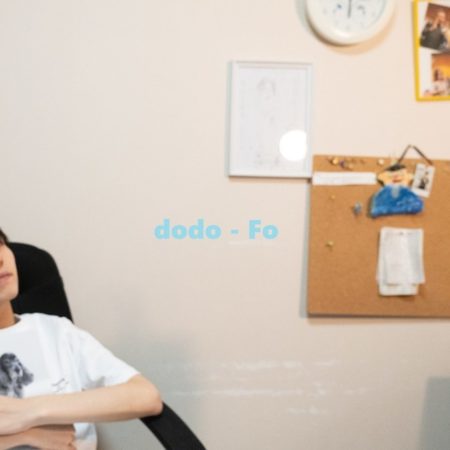 新曲 Dodo Fo 歌詞