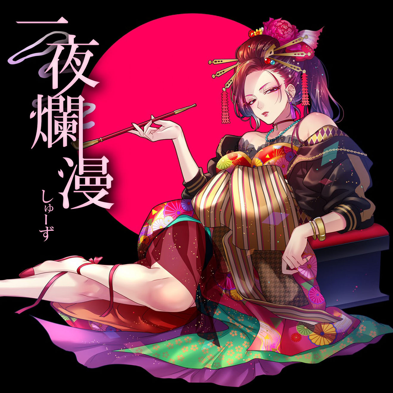 しゅーず 一夜爛漫 歌詞 Mv しゅーず 一夜爛漫 歌詞 Mv
