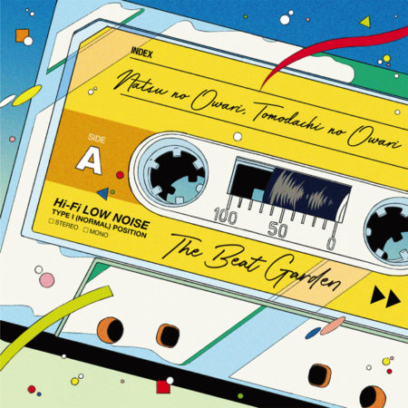 The Beat Garden 夏の終わり 友達の終わり 歌詞 Pv The Beat Garden 夏の終わり 友達の終わり 歌詞 Pv
