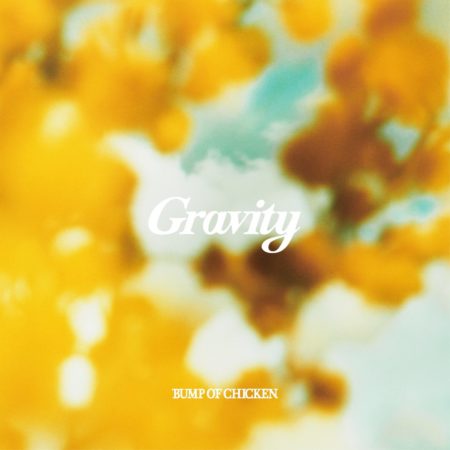 Bump Of Chicken Gravity 歌詞 Mv