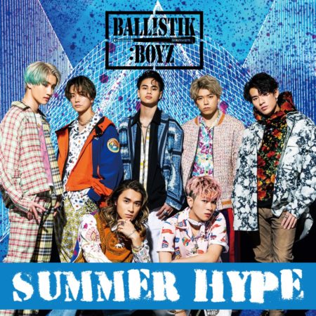 新曲ballistik Boyz From Exile Tribe Summer Hype 歌詞