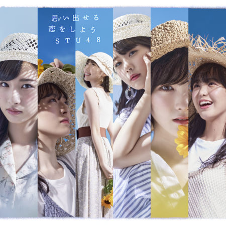 Stu48 思い出せる恋をしよう 歌詞 Pv Stu48 思い出せる恋をしよう 歌詞 Pv