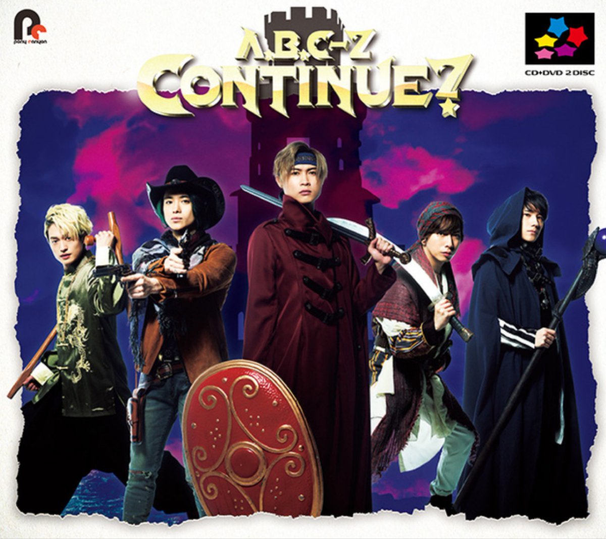 A B C Z Game Over 歌詞 Pv A B C Z Game Over 歌詞 Pv