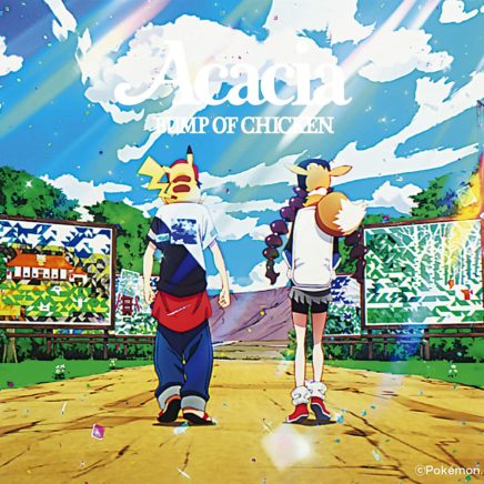 BUMP OF CHICKEN – アカシア